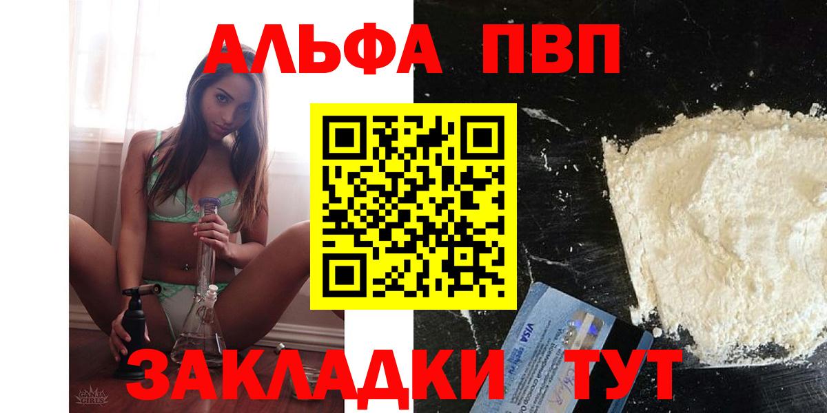 Alpha PVP крисы CK Калуга