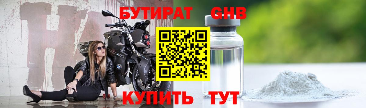Калуга  Бутират  Вход с VPN  БУТИРАТ оксана 