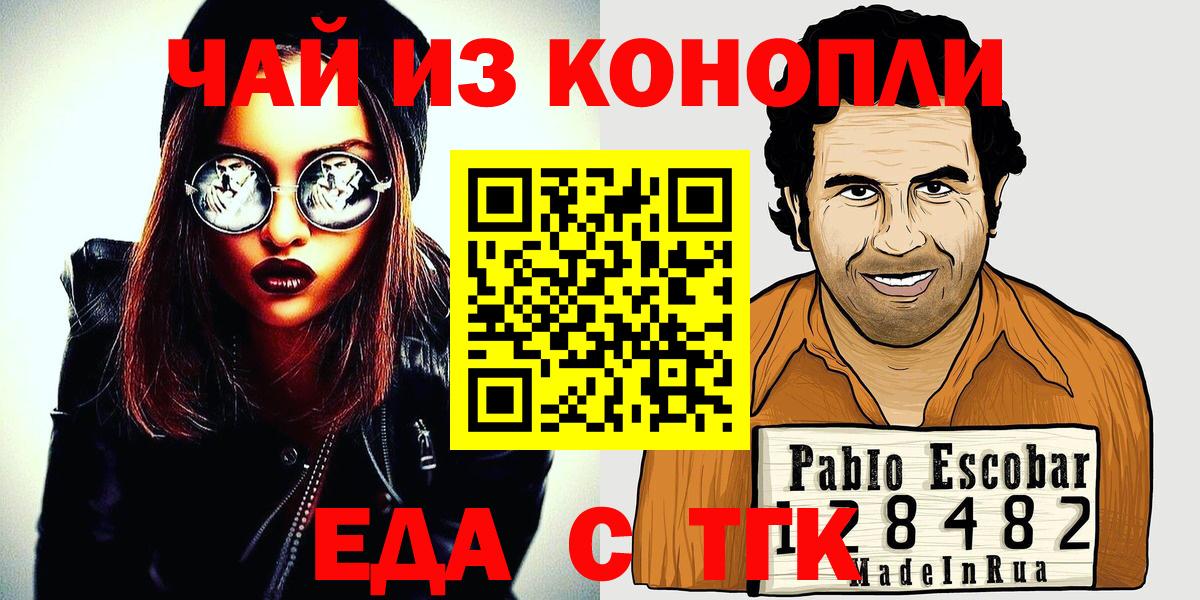 Еда ТГК марихуана Калуга