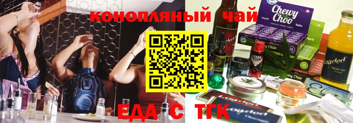 Canna-Cookies марихуана  Вход с VPN  Калуга 