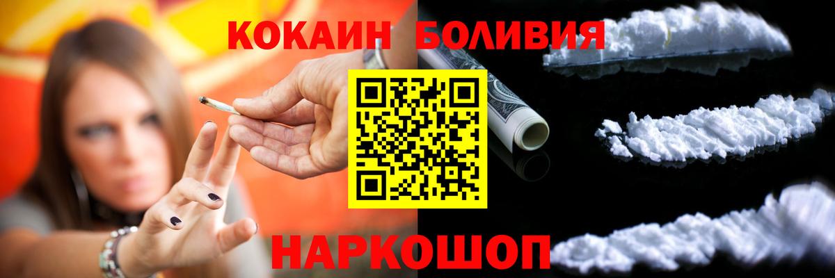 Cocaine Эквадор  Вход с VPN  Cocaine  COCAIN Колумбийский  Калуга 
