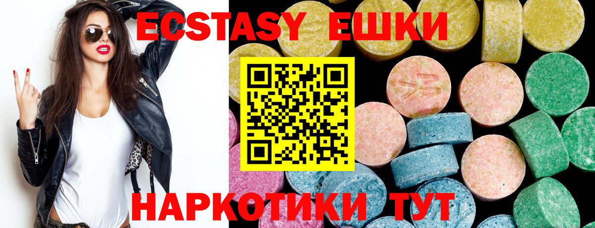Ecstasy 250 мг Калуга