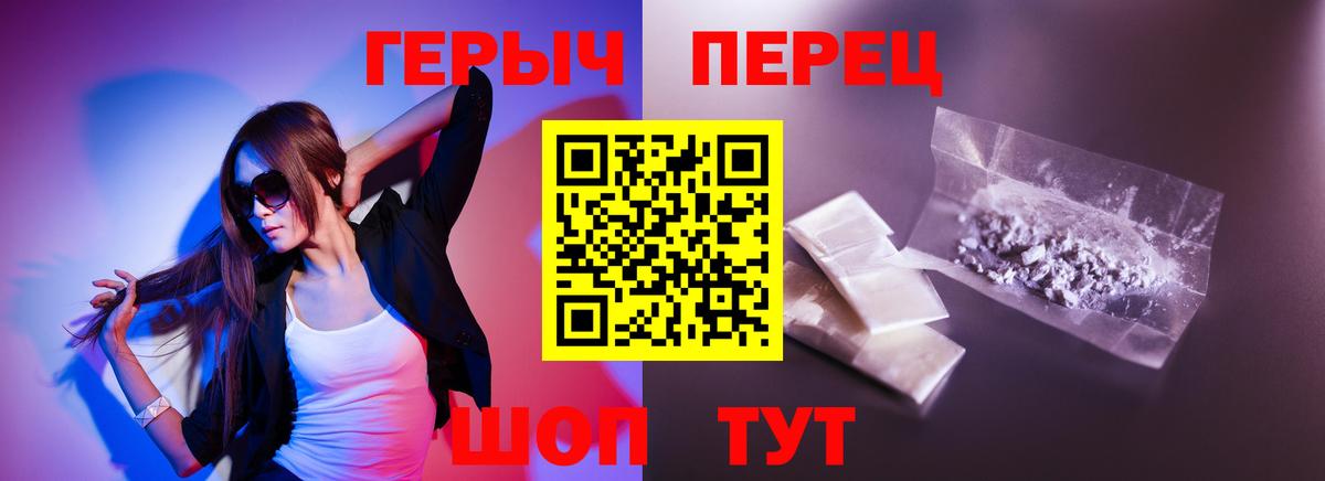 Героин  Вход с VPN  Калуга  Героин гречка 