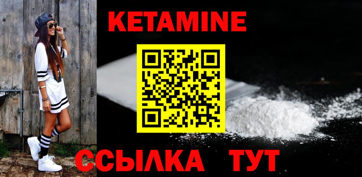 Калуга  КЕТАМИН ketamine  Вход с VPN  Кетамин VHQ 