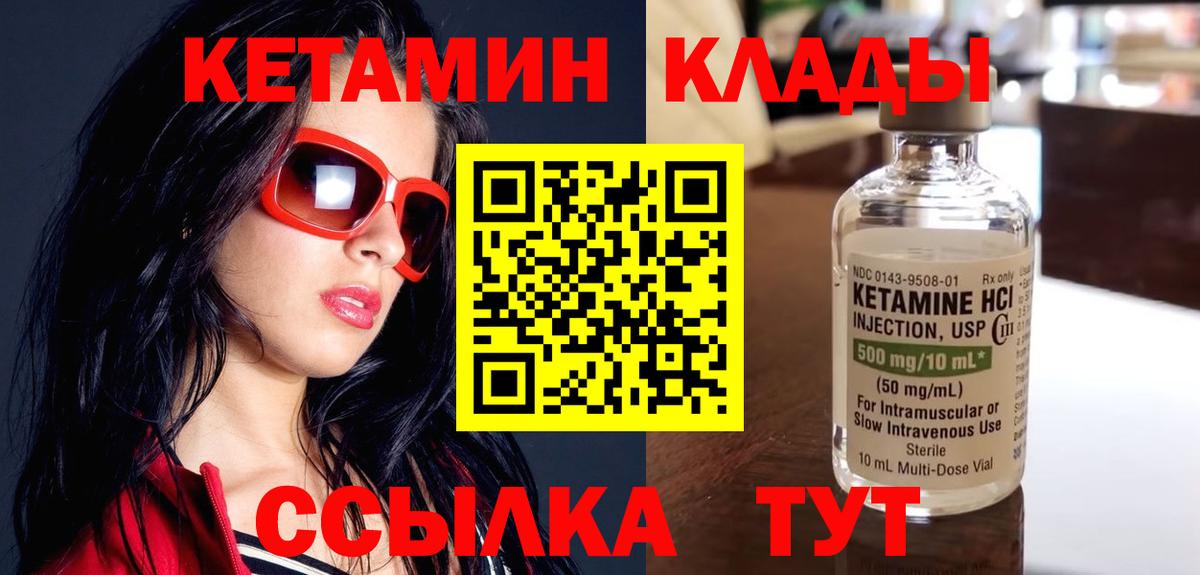 КЕТАМИН ketamine Калуга