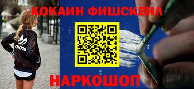 кокаин премиум Мариинск