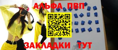 альфа пвп VHQ Малгобек