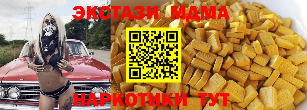 МДМА Molly  Вход с VPN  МДМА молли  Калуга 