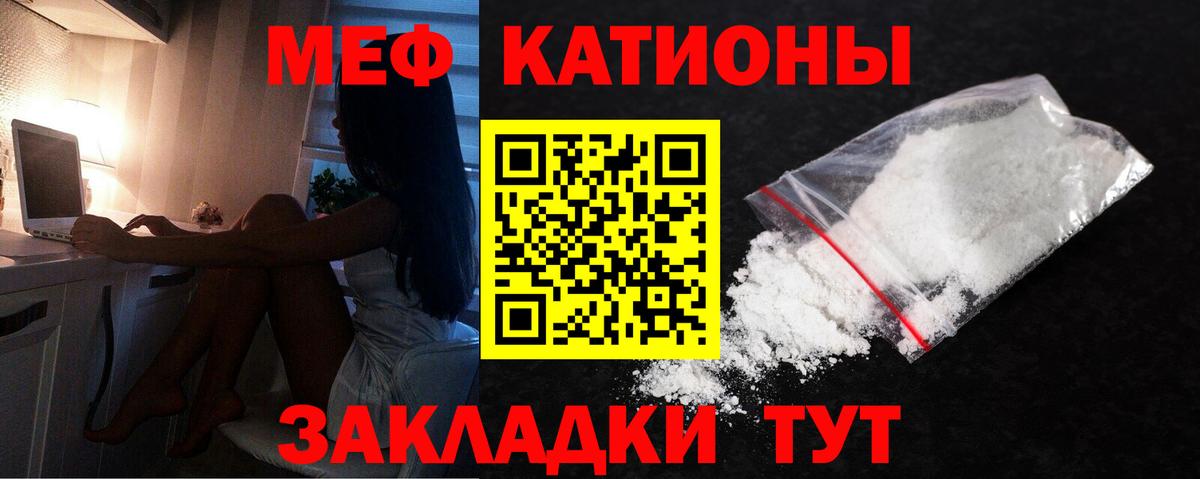 Меф мука Калуга