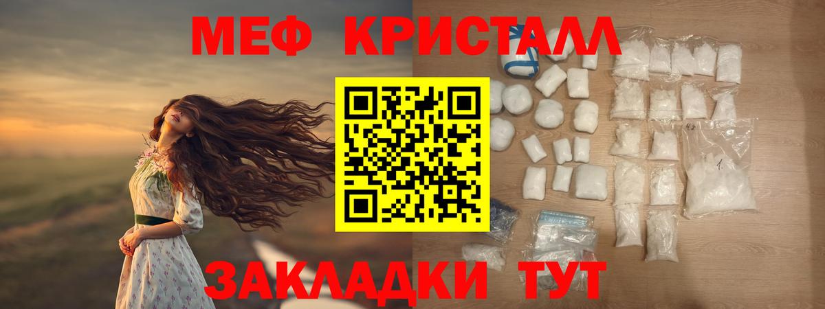 Меф мяу мяу  Меф  Калуга  закладки  Вход с VPN 