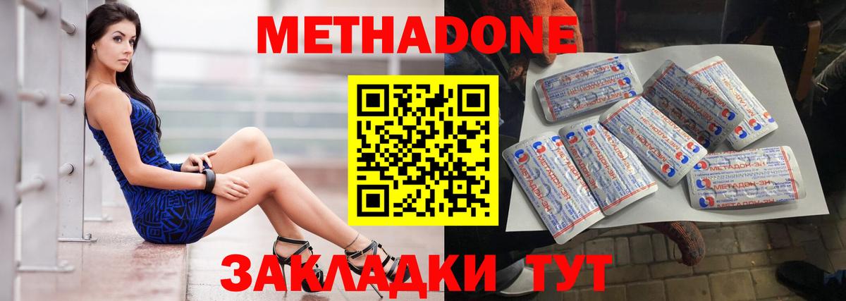 МЕТАДОН белоснежный  МЕТАДОН methadone  Вход с VPN  Калуга 
