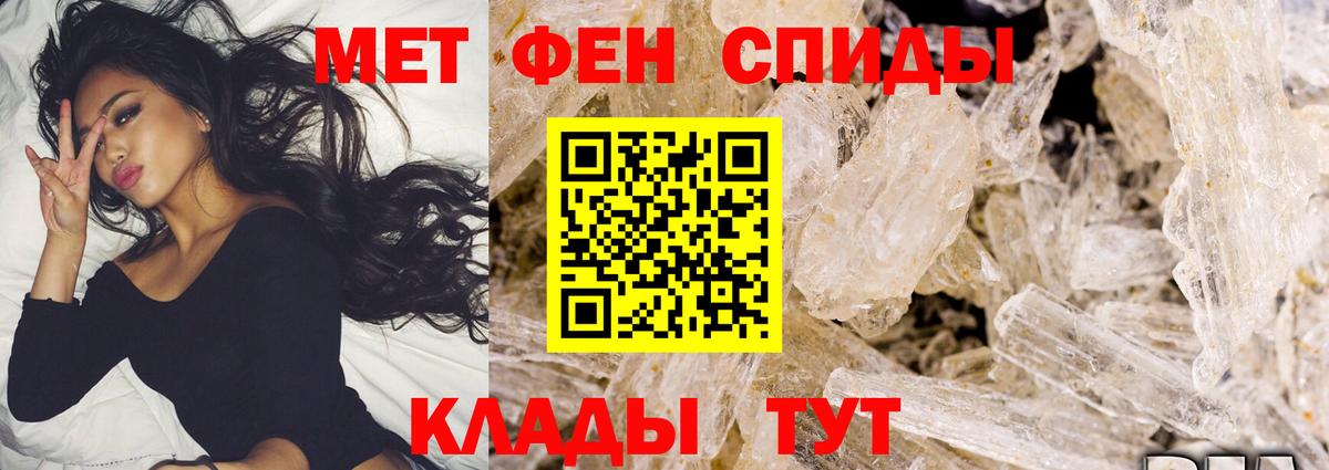 МЕТАМФЕТАМИН кристалл Калуга