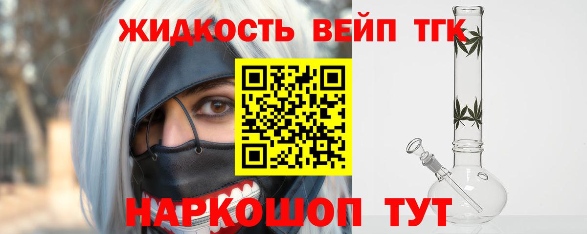ТГК гашишное масло  Вход с VPN  Калуга  ТГК Wax 
